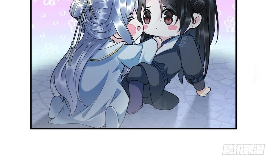 打死也不做师尊 第127话 我和小尘，两情相悦！ 第17页
