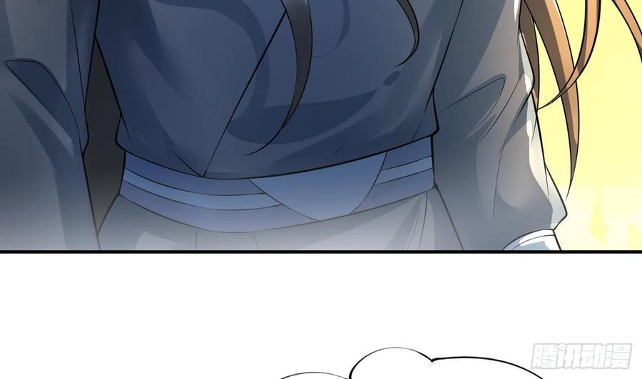 打死也不做师尊 第127话 我和小尘，两情相悦！ 第59页