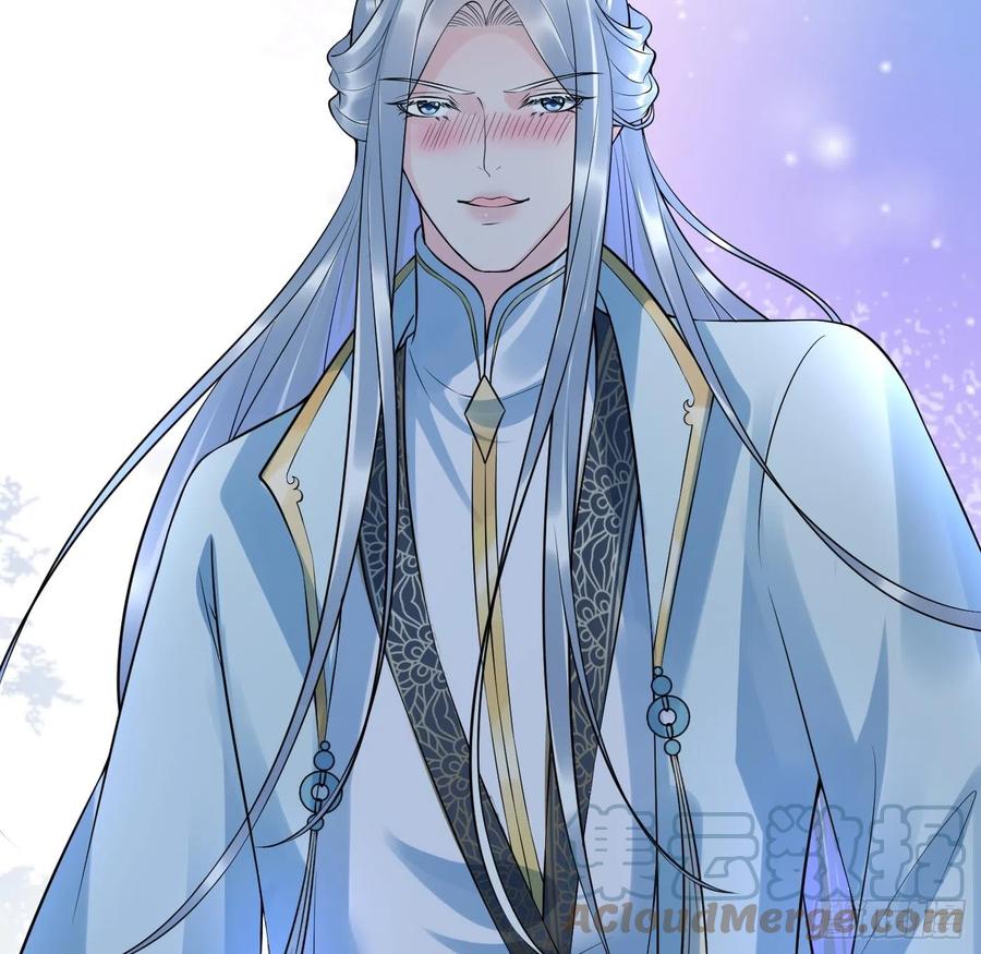 打死也不做师尊 第127话 我和小尘，两情相悦！ 第79页