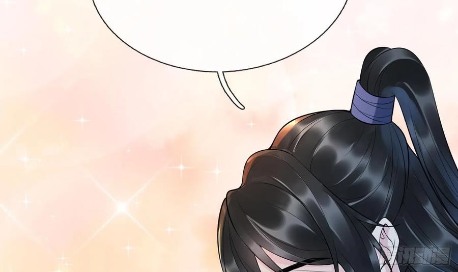 打死也不做师尊 第127话 我和小尘，两情相悦！ 第24页