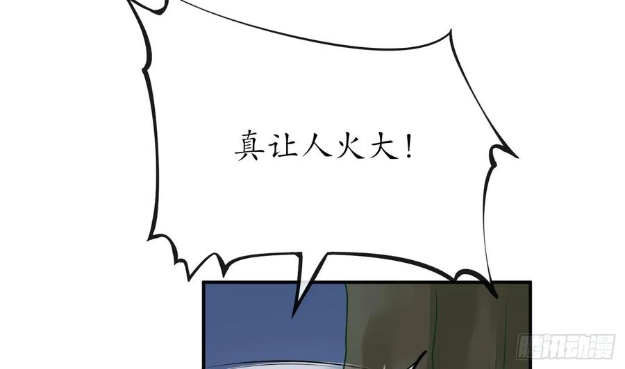 打死也不做师尊 第127话 我和小尘，两情相悦！ 第71页