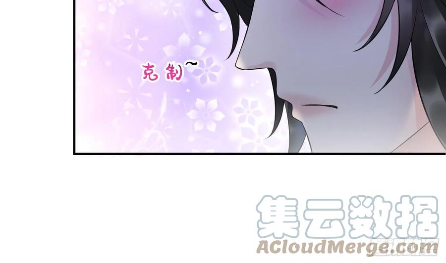 打死也不做师尊 第127话 我和小尘，两情相悦！ 第7页