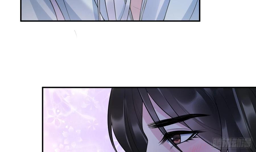 打死也不做师尊 第127话 我和小尘，两情相悦！ 第6页