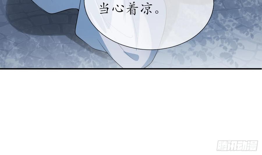 打死也不做师尊 第127话 我和小尘，两情相悦！ 第12页