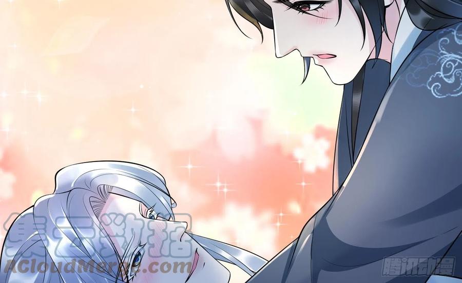 打死也不做师尊 第127话 我和小尘，两情相悦！ 第25页