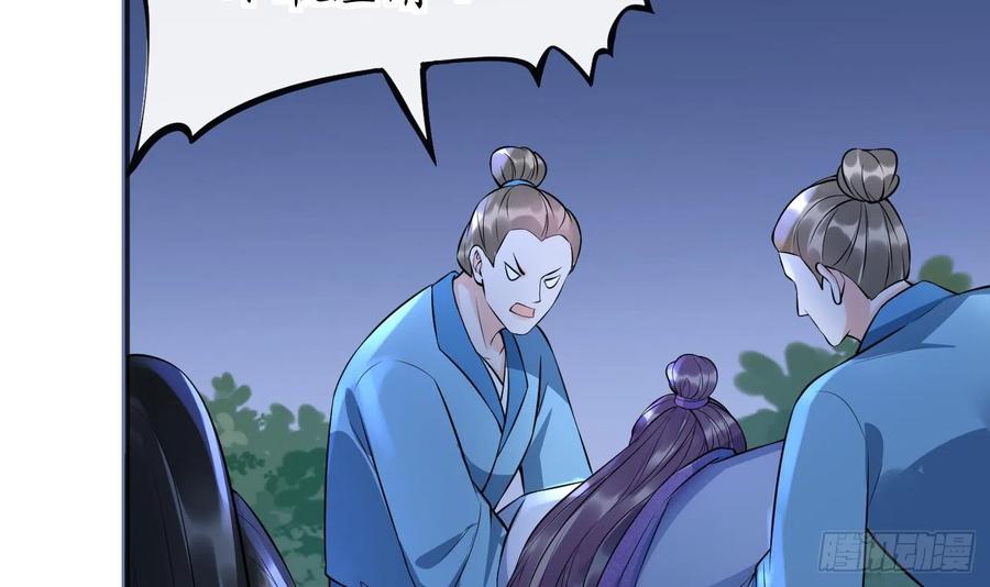 打死也不做师尊 第127话 我和小尘，两情相悦！ 第48页