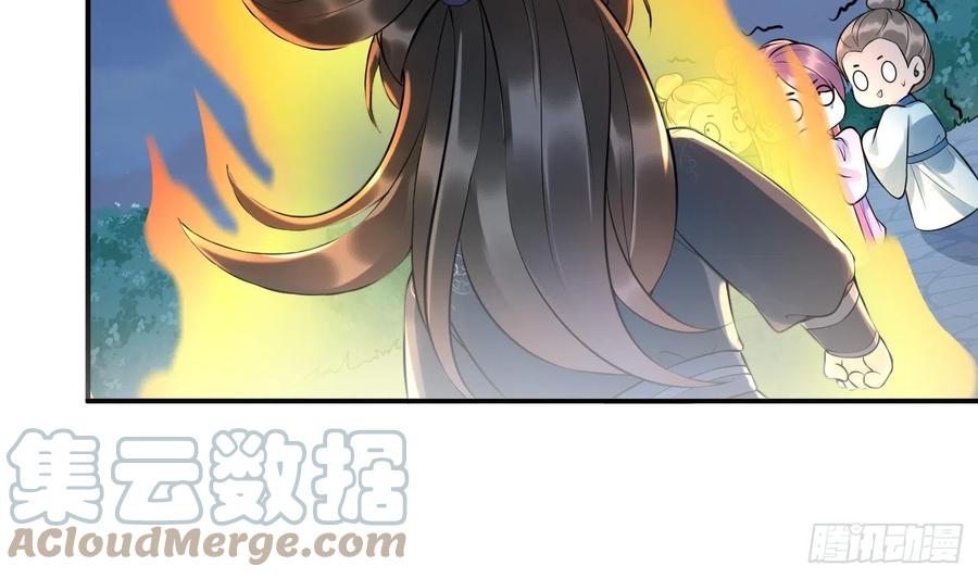 打死也不做师尊 第127话 我和小尘，两情相悦！ 第61页