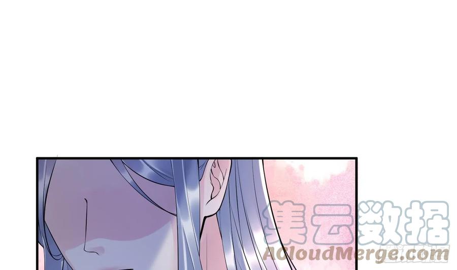 打死也不做师尊 第127话 我和小尘，两情相悦！ 第4页