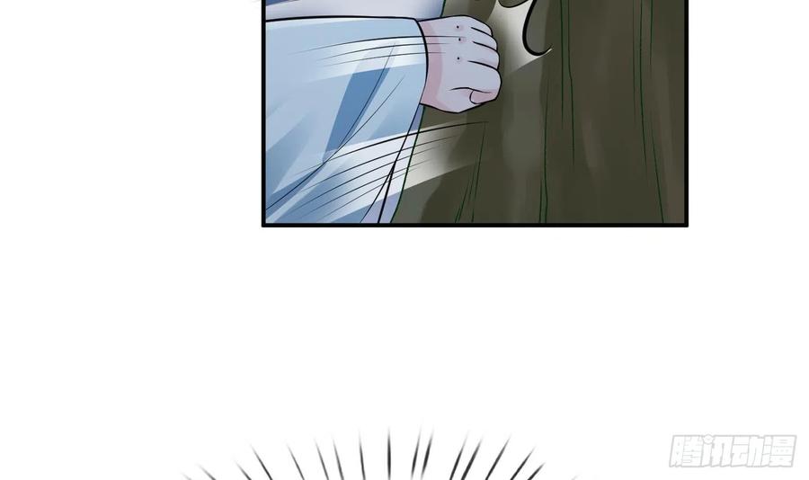打死也不做师尊 第127话 我和小尘，两情相悦！ 第72页