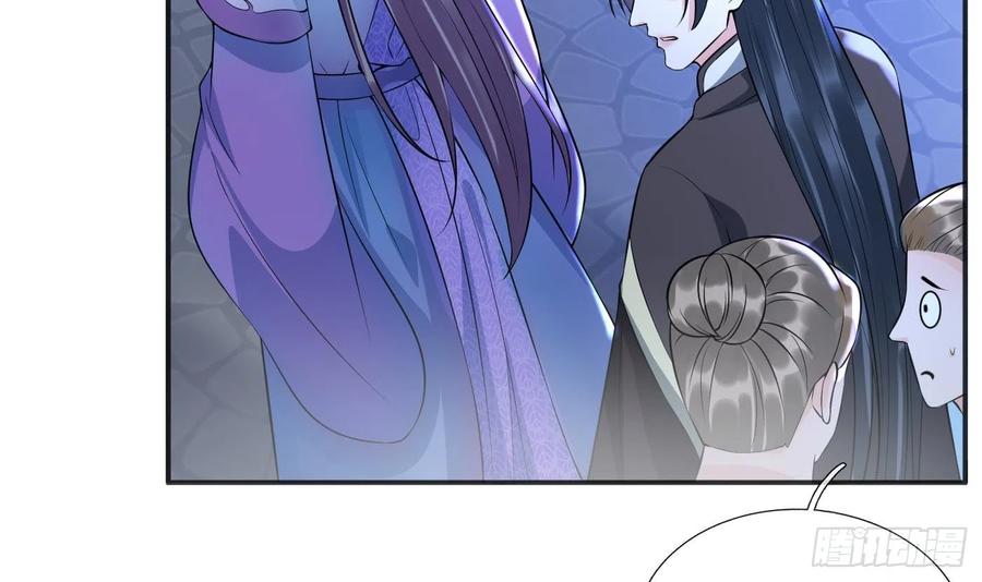 打死也不做师尊 第127话 我和小尘，两情相悦！ 第33页