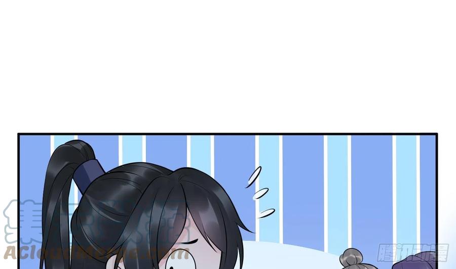 打死也不做师尊 第127话 我和小尘，两情相悦！ 第76页