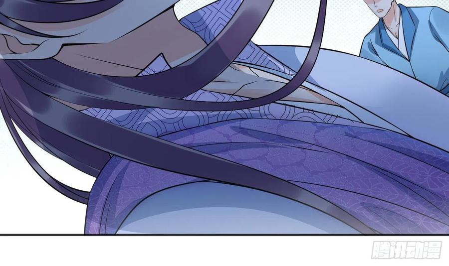 打死也不做师尊 第127话 我和小尘，两情相悦！ 第42页