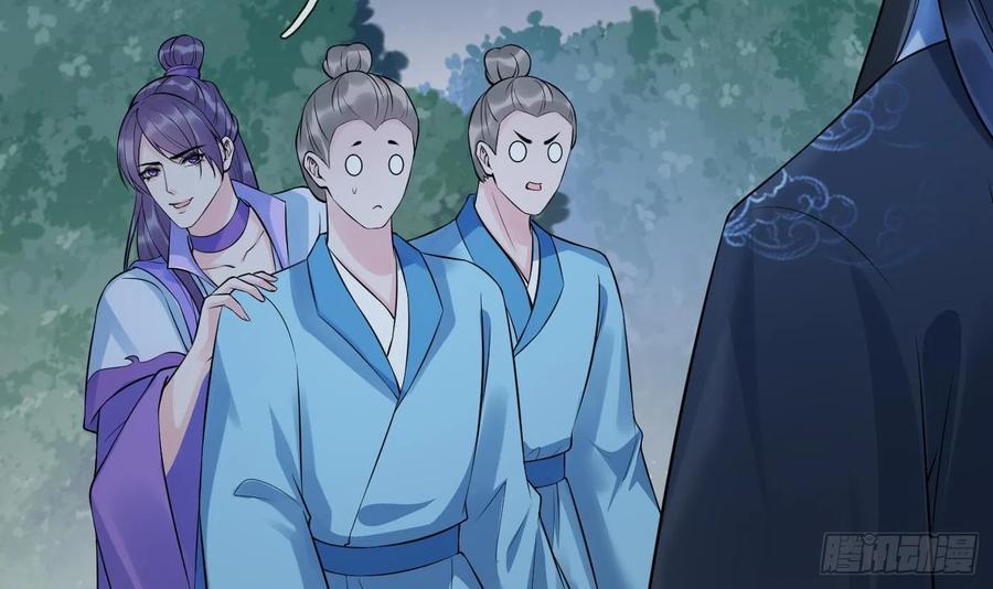 打死也不做师尊 第127话 我和小尘，两情相悦！ 第66页