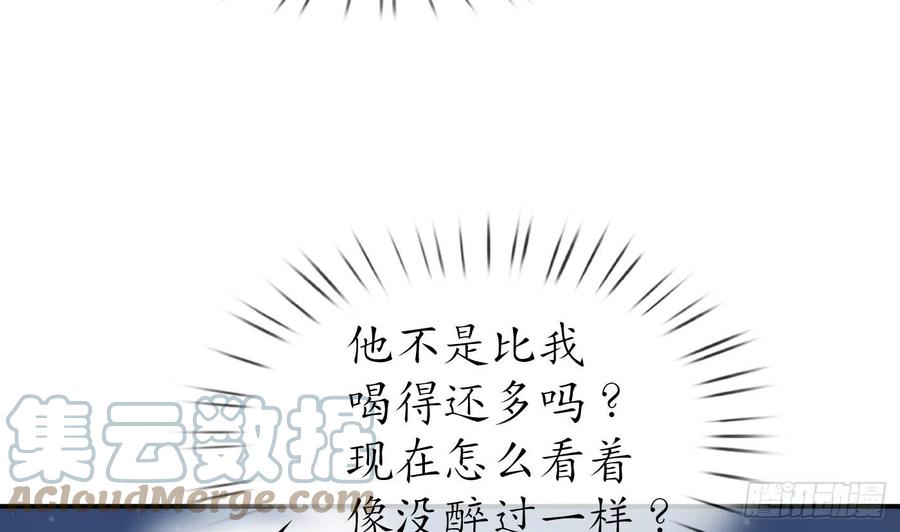 打死也不做师尊 第127话 我和小尘，两情相悦！ 第64页