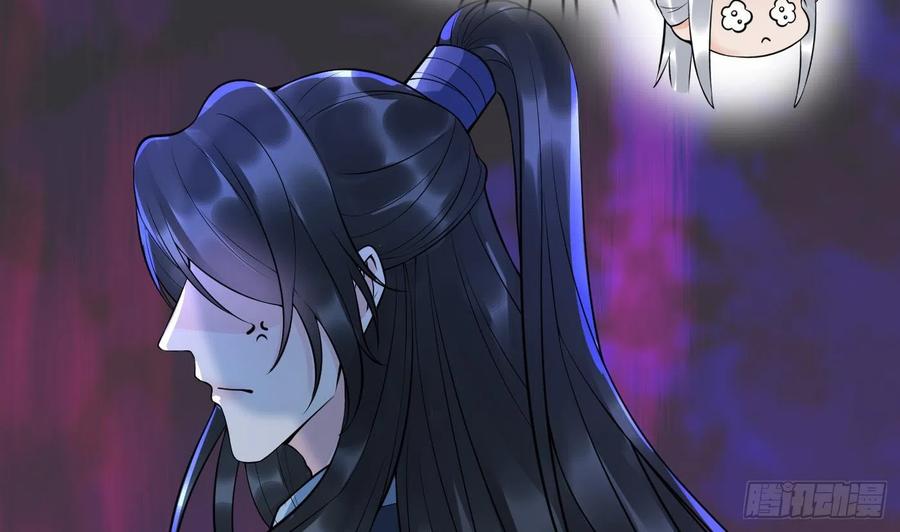 打死也不做师尊 第127话 我和小尘，两情相悦！ 第68页