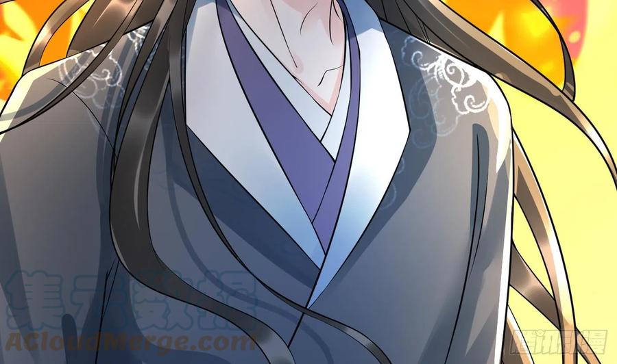 打死也不做师尊 第127话 我和小尘，两情相悦！ 第58页
