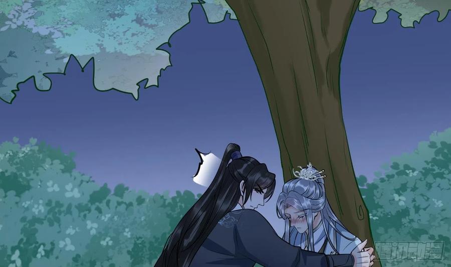 打死也不做师尊 第127话 我和小尘，两情相悦！ 第44页