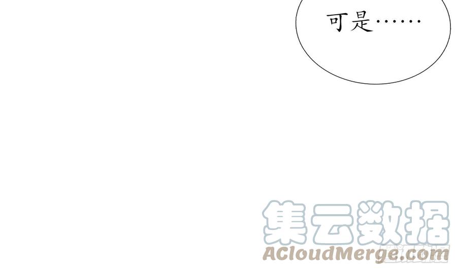 打死也不做师尊 第127话 我和小尘，两情相悦！ 第34页