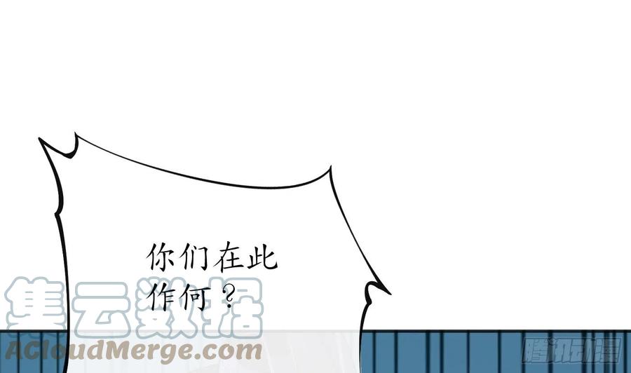 打死也不做师尊 第127话 我和小尘，两情相悦！ 第28页