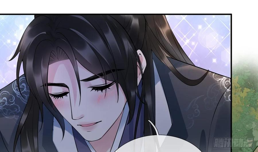 打死也不做师尊 第127话 我和小尘，两情相悦！ 第8页