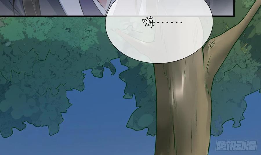 打死也不做师尊 第127话 我和小尘，两情相悦！ 第9页