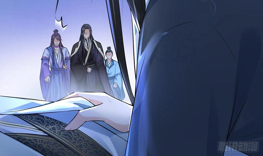 打死也不做师尊 第127话 我和小尘，两情相悦！ 第30页