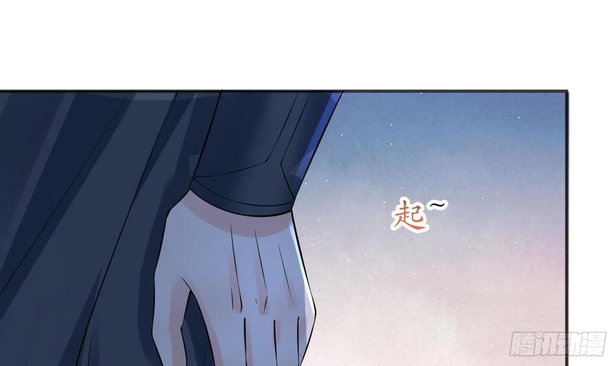 打死也不做师尊 第127话 我和小尘，两情相悦！ 第51页