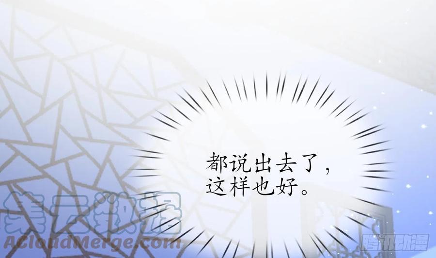 打死也不做师尊 第128话 师尊待我最好 第52页