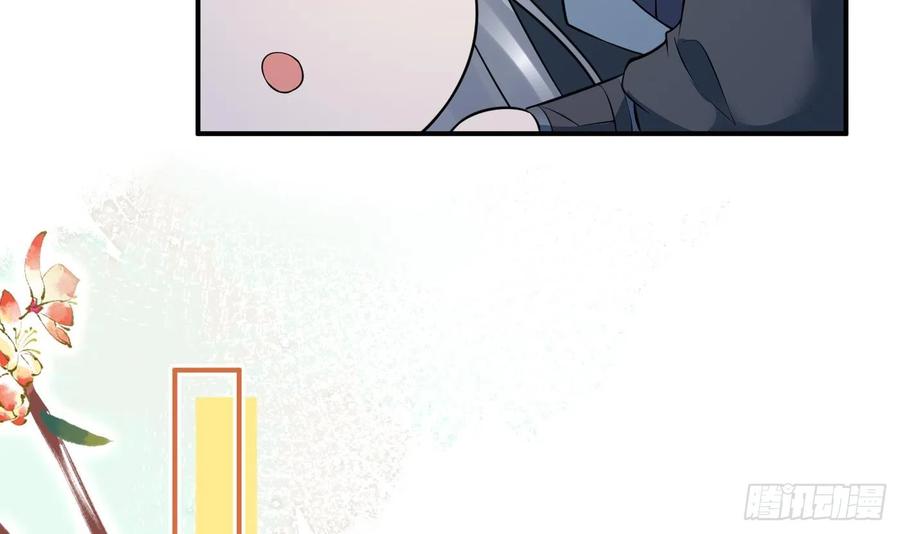 打死也不做师尊 第128话 师尊待我最好 第69页