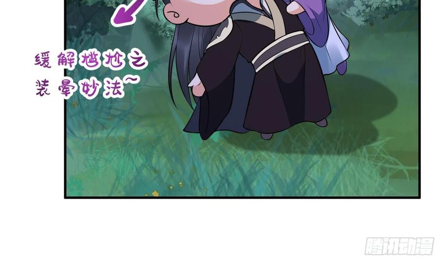 打死也不做师尊 第128话 师尊待我最好 第45页