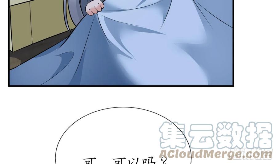打死也不做师尊 第128话 师尊待我最好 第58页