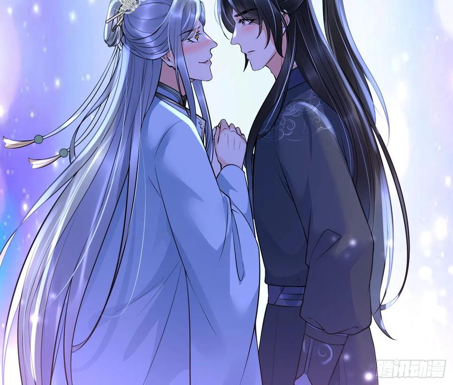 打死也不做师尊 第128话 师尊待我最好 第26页
