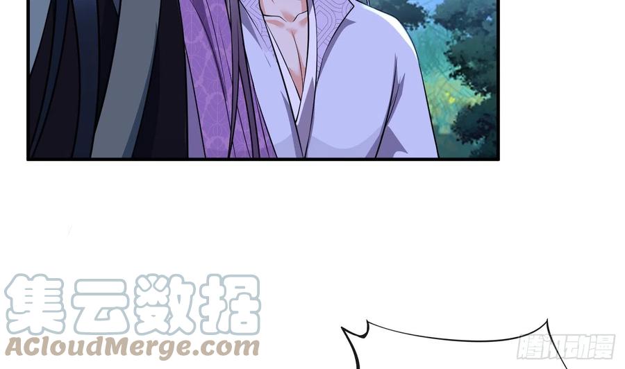 打死也不做师尊 第128话 师尊待我最好 第43页