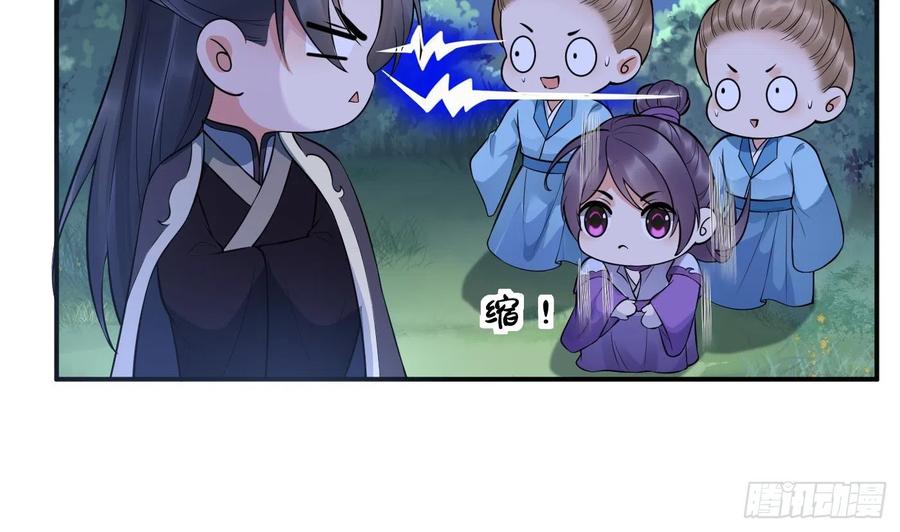 打死也不做师尊 第128话 师尊待我最好 第5页