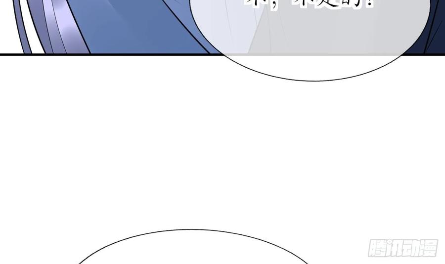 打死也不做师尊 第128话 师尊待我最好 第36页
