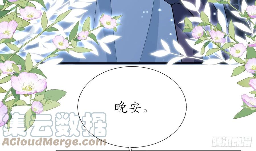 打死也不做师尊 第128话 师尊待我最好 第67页