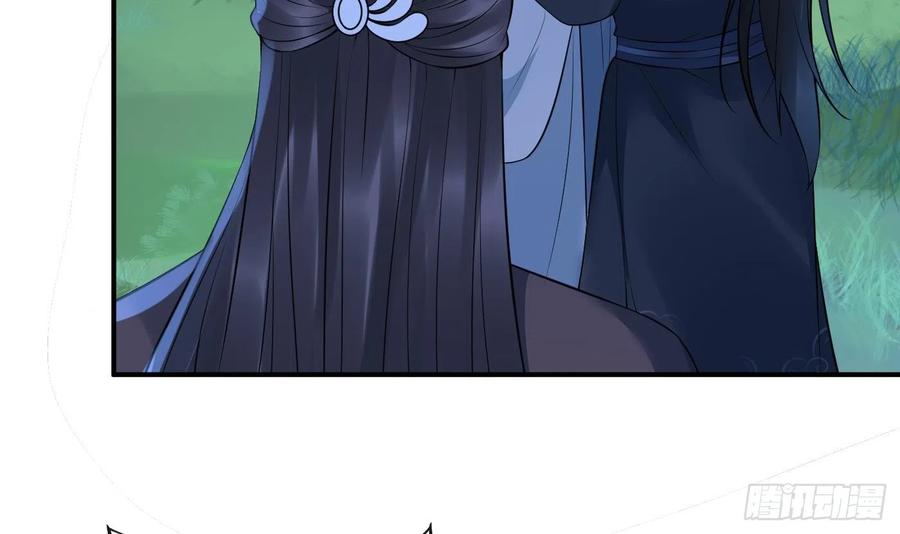 打死也不做师尊 第128话 师尊待我最好 第30页