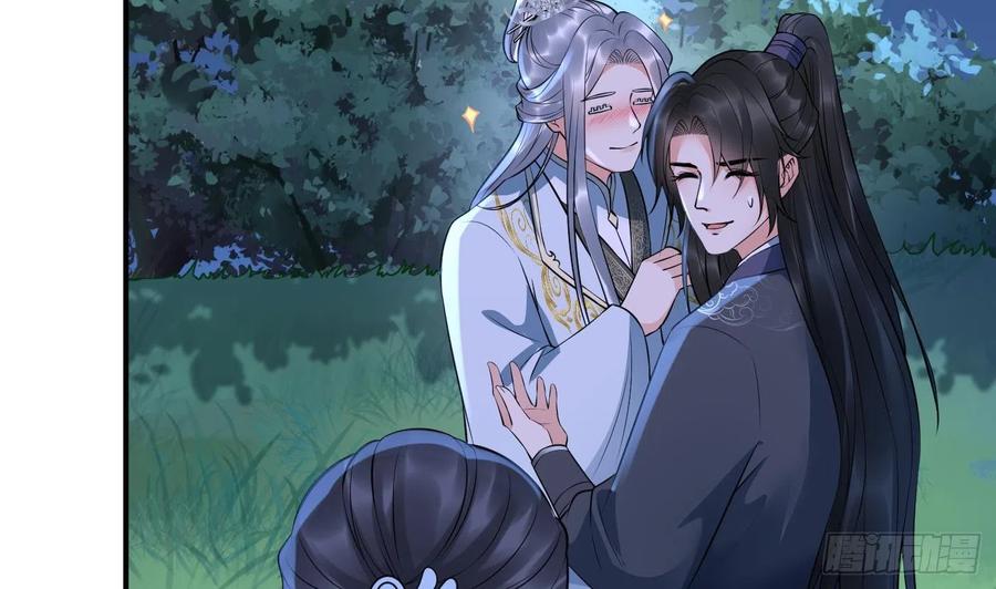 打死也不做师尊 第128话 师尊待我最好 第29页
