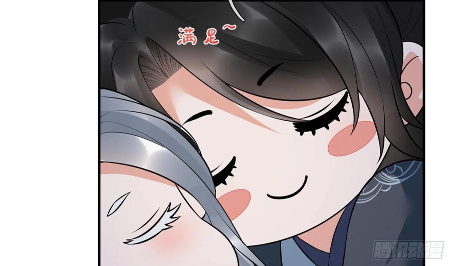 打死也不做师尊 第128话 师尊待我最好 第68页