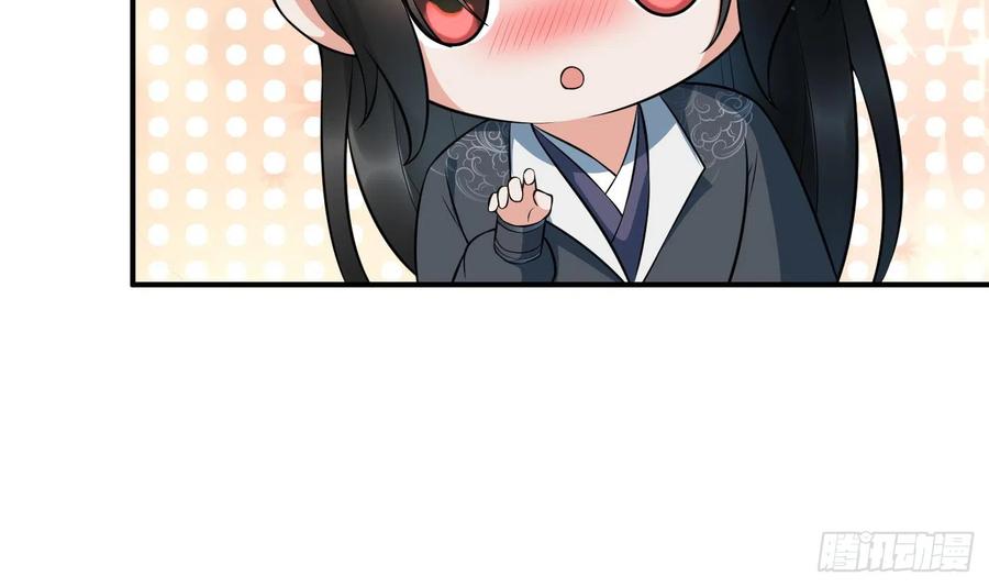 打死也不做师尊 第128话 师尊待我最好 第60页