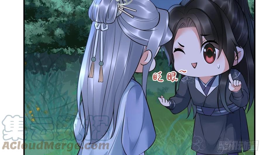 打死也不做师尊 第128话 师尊待我最好 第13页