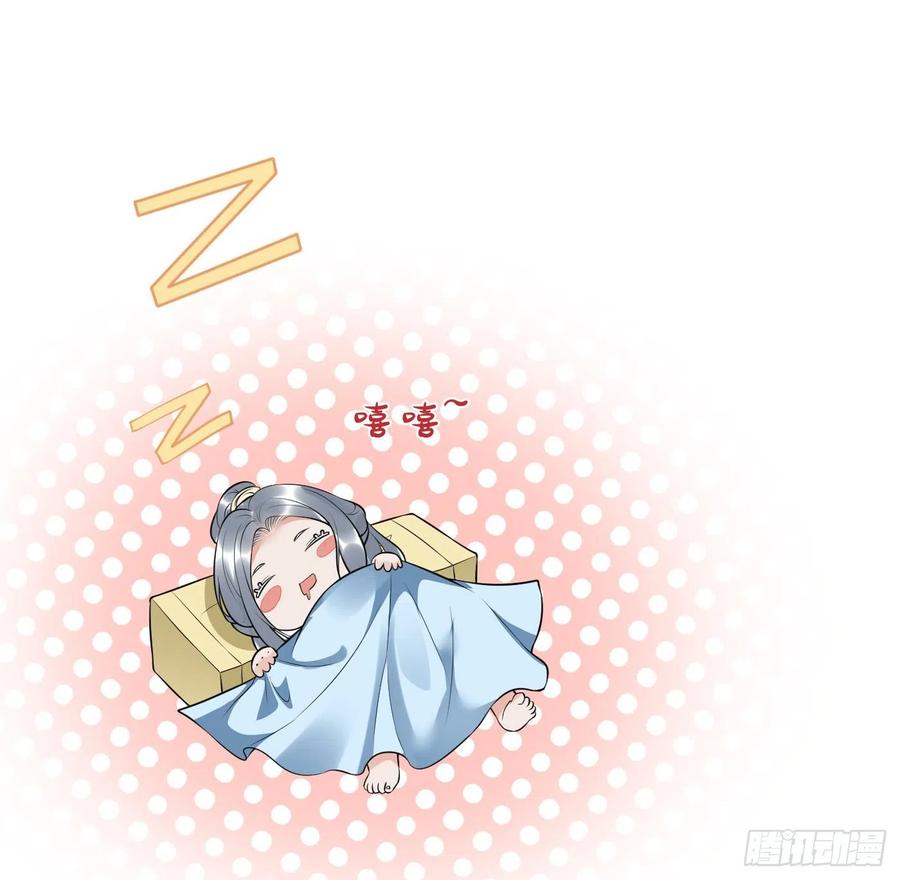 打死也不做师尊 第128话 师尊待我最好 第81页