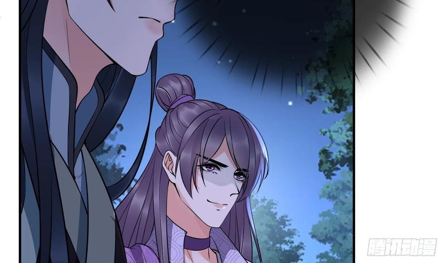打死也不做师尊 第128话 师尊待我最好 第42页