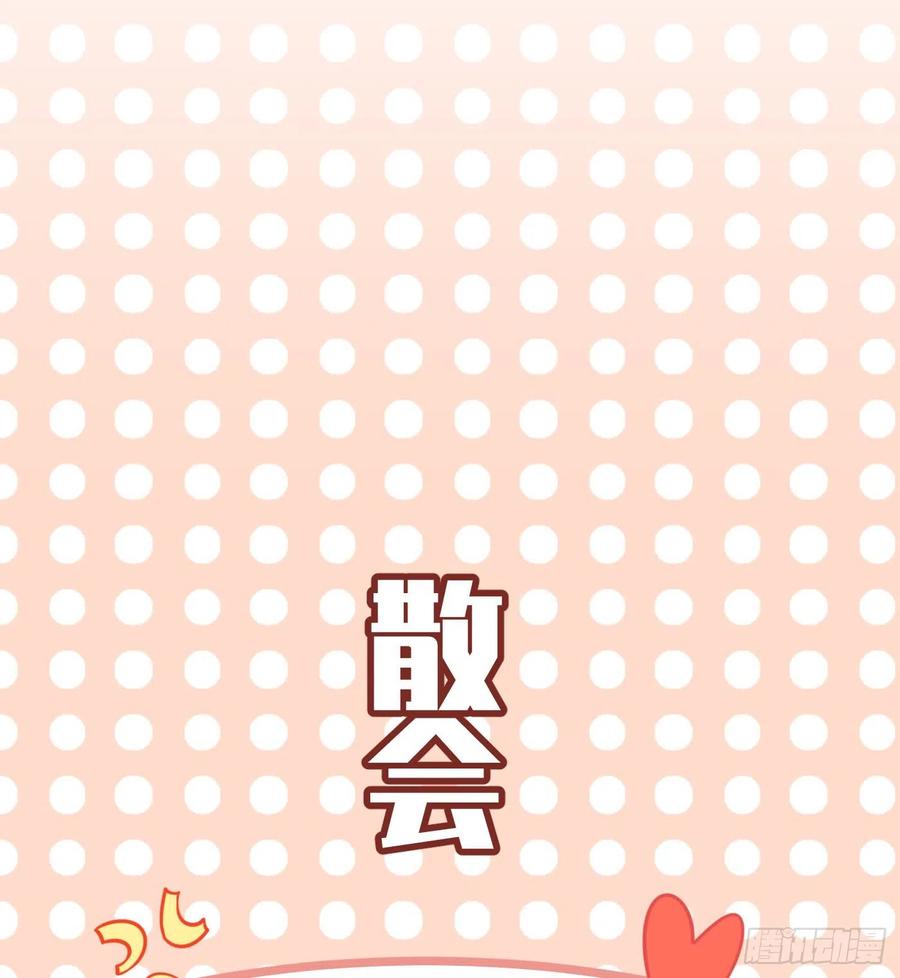 打死也不做师尊 第128话 师尊待我最好 第47页
