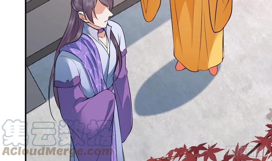 打死也不做师尊 第129话 你和……白煜？ 第49页