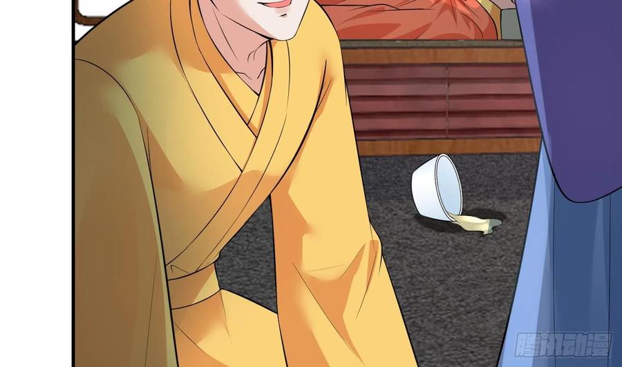 打死也不做师尊 第129话 你和……白煜？ 第59页