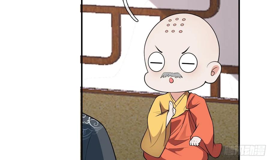 打死也不做师尊 第129话 你和……白煜？ 第24页