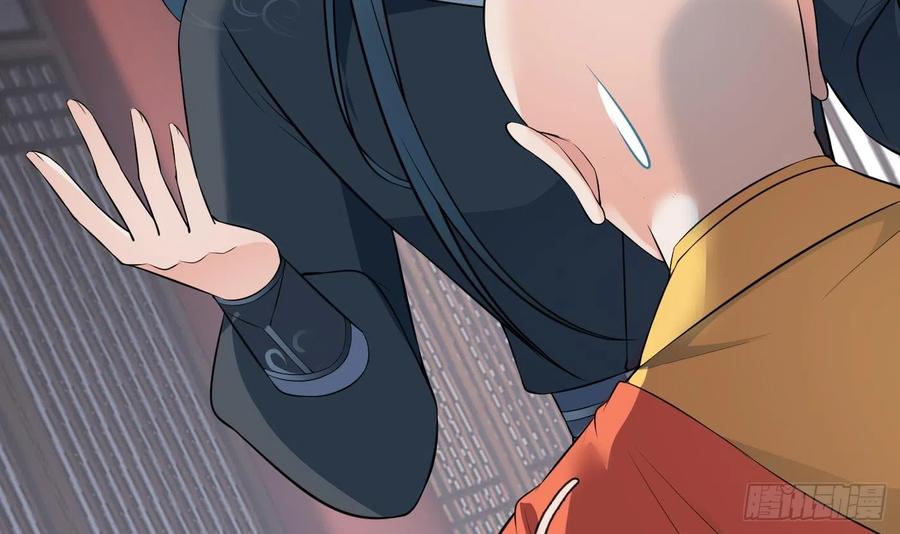 打死也不做师尊 第129话 你和……白煜？ 第18页