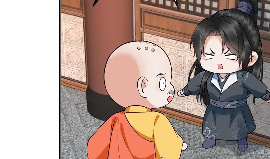 打死也不做师尊 第129话 你和……白煜？ 第29页
