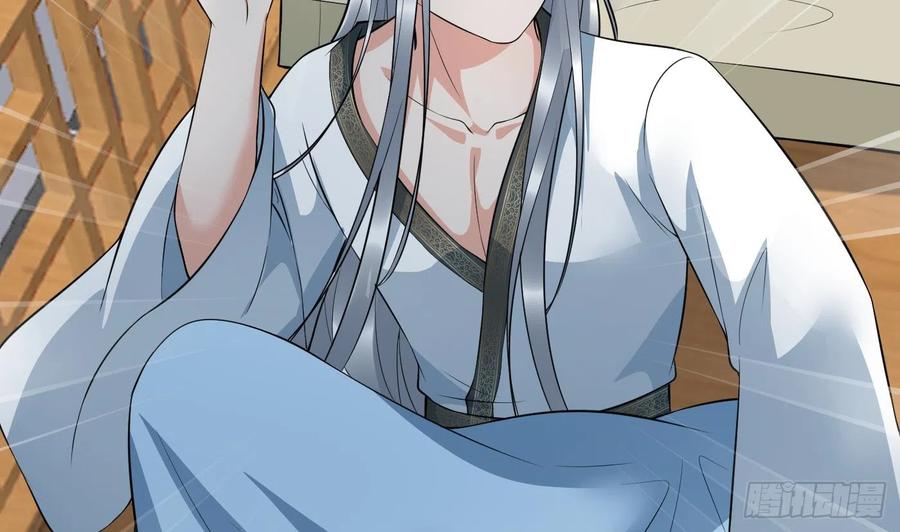 打死也不做师尊 第129话 你和……白煜？ 第83页